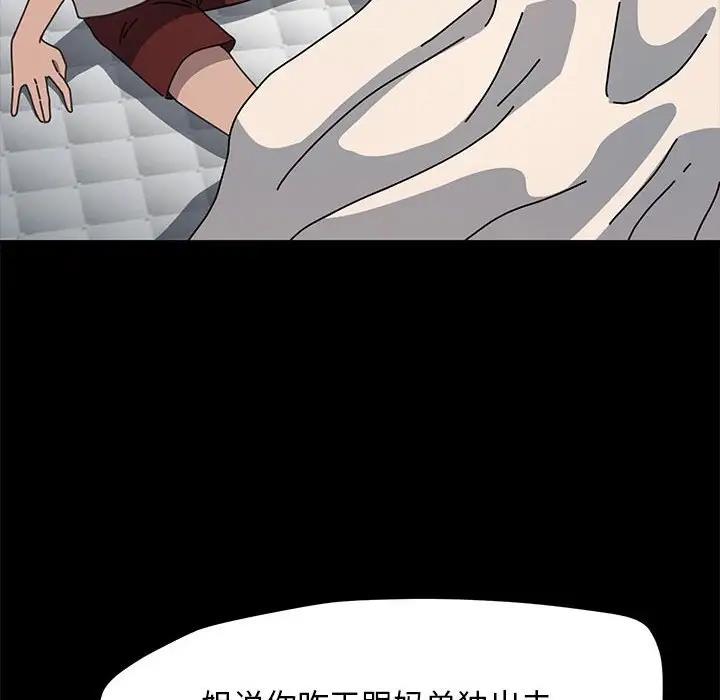 我家的赘婿大人/赘婿要通吃第46话
