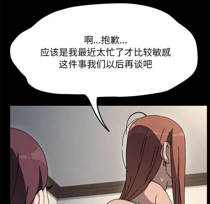 我家的赘婿大人/赘婿要通吃第46话