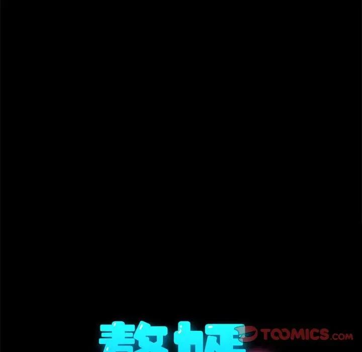 《我家的赘婿大人/赘婿要通吃》第46话