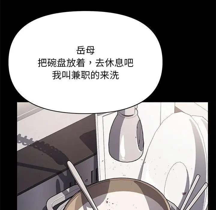 我家的赘婿大人/赘婿要通吃第46话