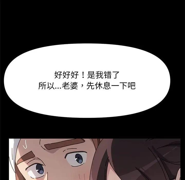 我家的赘婿大人/赘婿要通吃第46话