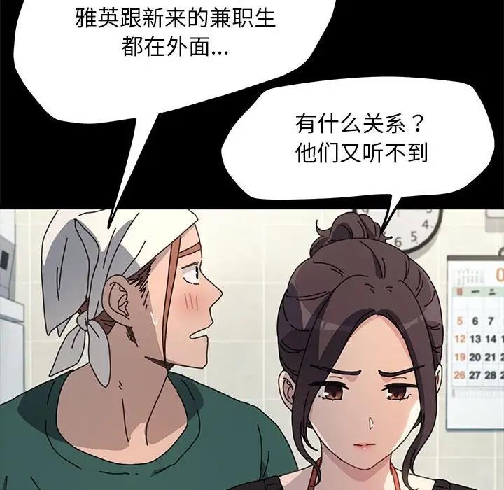 我家的赘婿大人/赘婿要通吃第46话