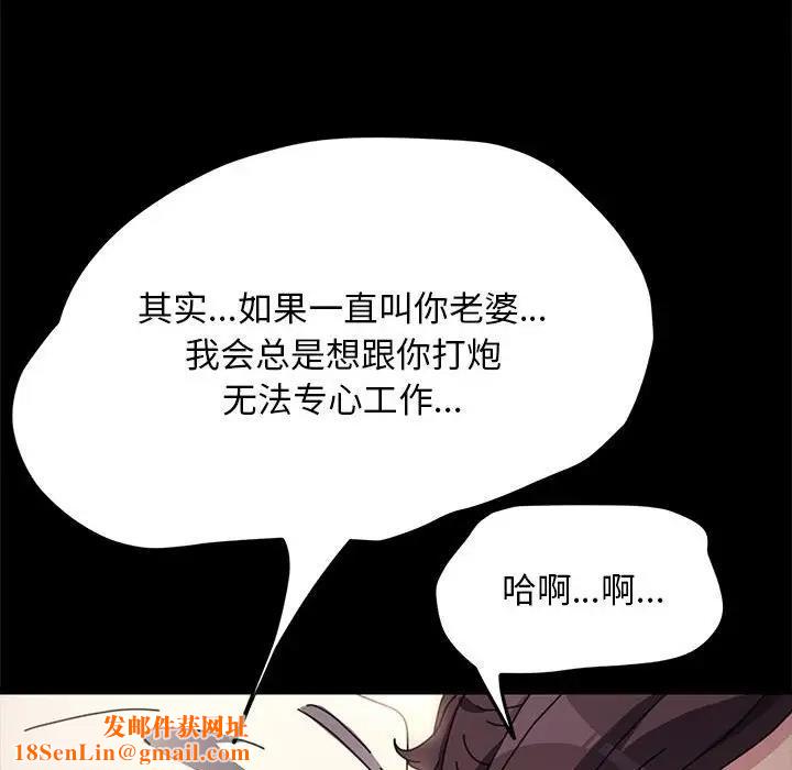 《我家的赘婿大人/赘婿要通吃》第46话
