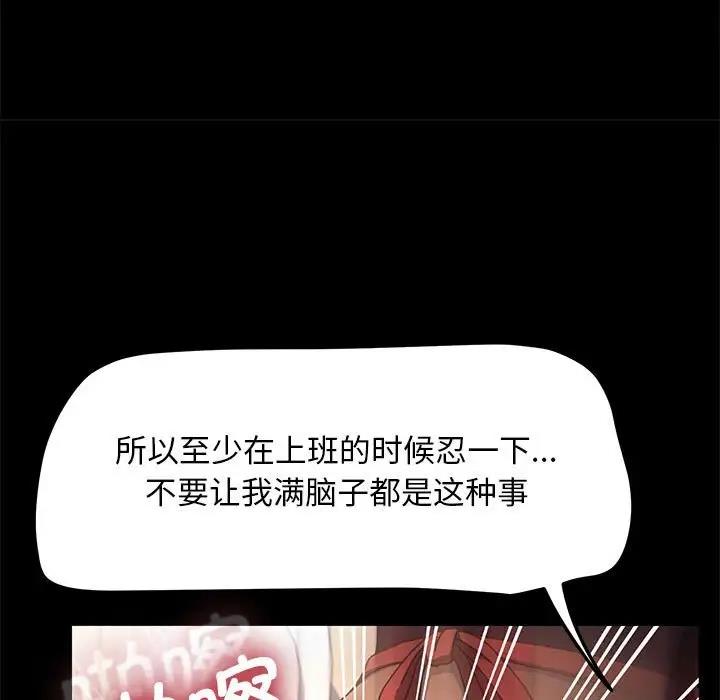 《我家的赘婿大人/赘婿要通吃》第46话