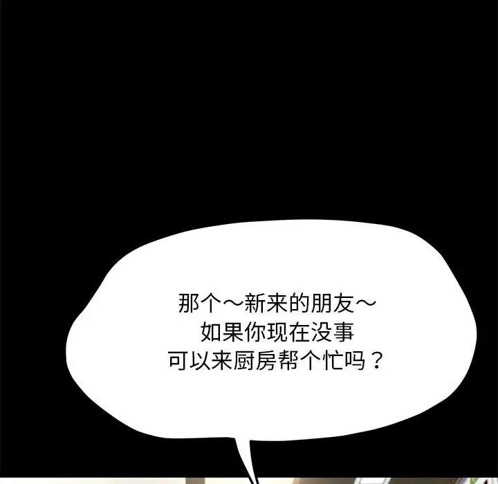 我家的赘婿大人/赘婿要通吃第46話
