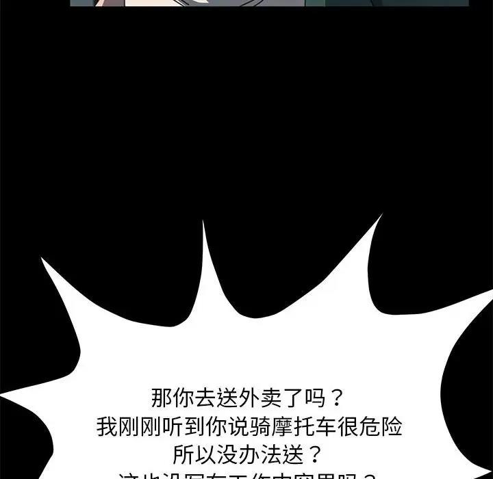 我家的赘婿大人/赘婿要通吃第46话