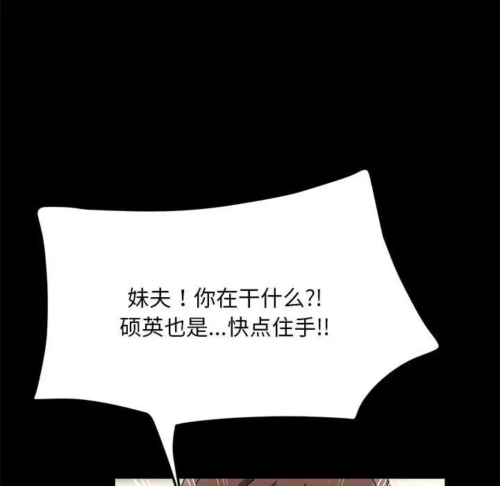 我家的赘婿大人/赘婿要通吃第46話