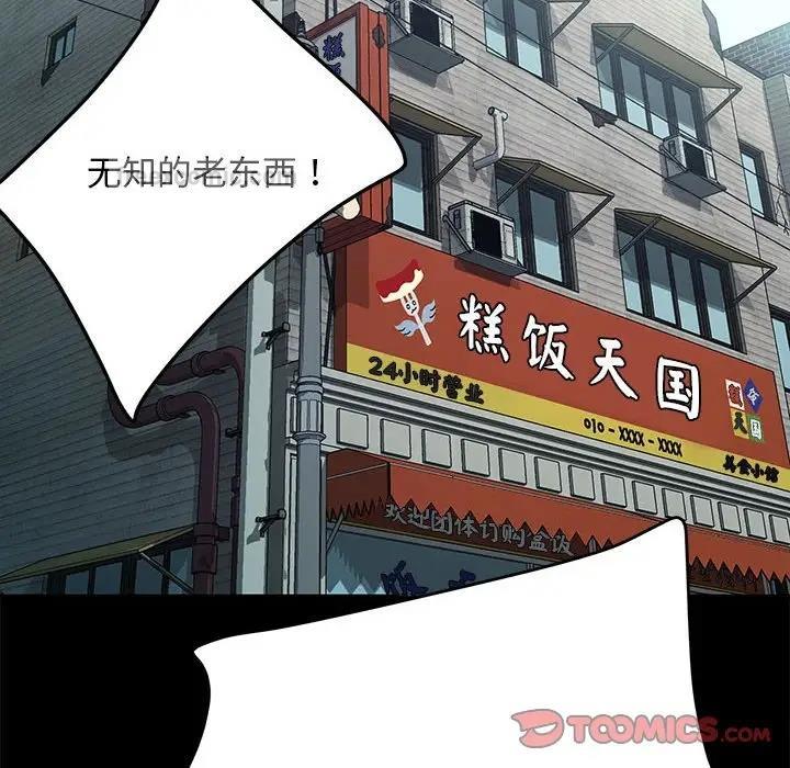 我家的赘婿大人/赘婿要通吃第46话