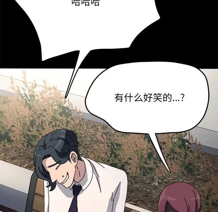 《我家的赘婿大人/赘婿要通吃》第46话