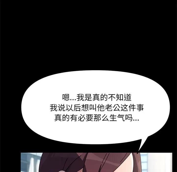我家的赘婿大人/赘婿要通吃第46话