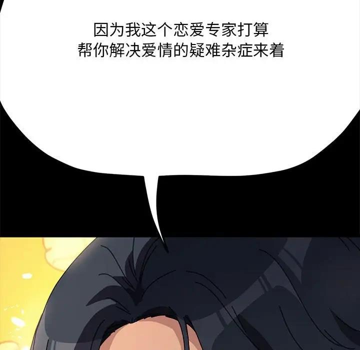 我家的赘婿大人/赘婿要通吃第46话