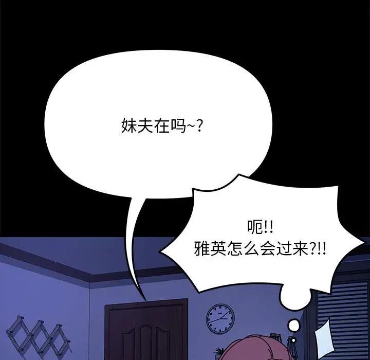 《我家的赘婿大人/赘婿要通吃》第47话