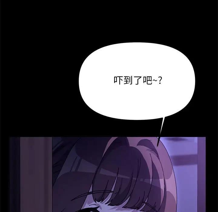 《我家的赘婿大人/赘婿要通吃》第47话