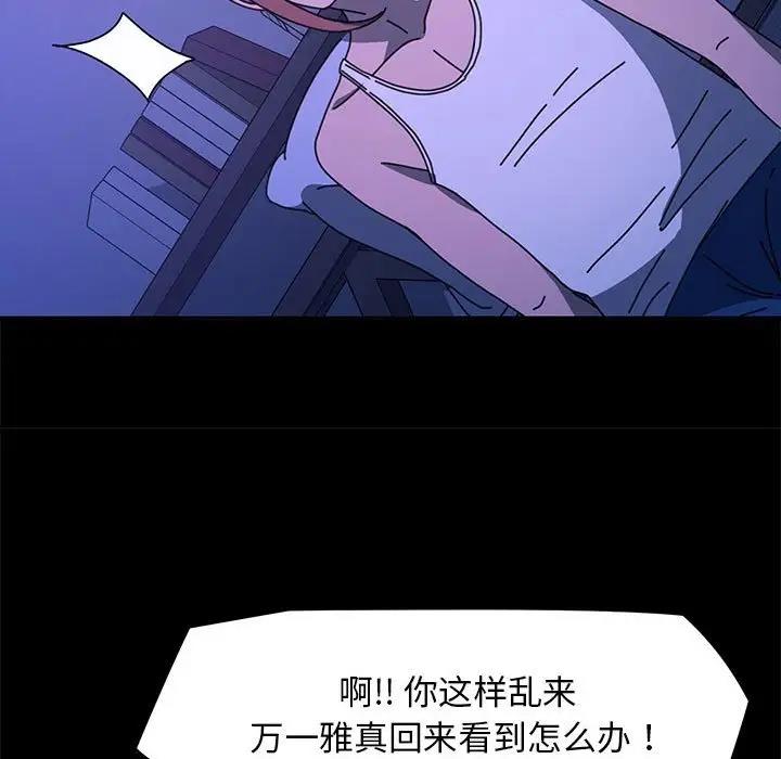 我家的赘婿大人/赘婿要通吃第47话