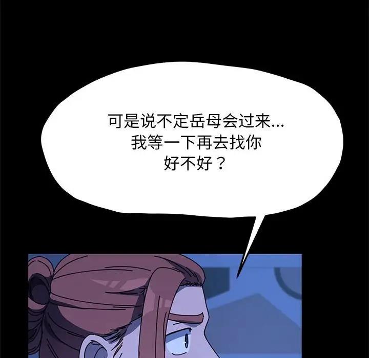 我家的赘婿大人/赘婿要通吃第47话