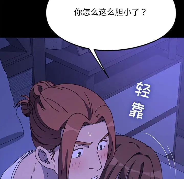 我家的赘婿大人/赘婿要通吃第47話