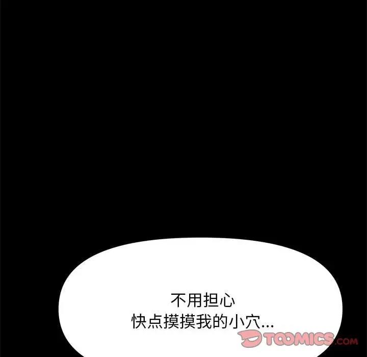 我家的赘婿大人/赘婿要通吃第47話