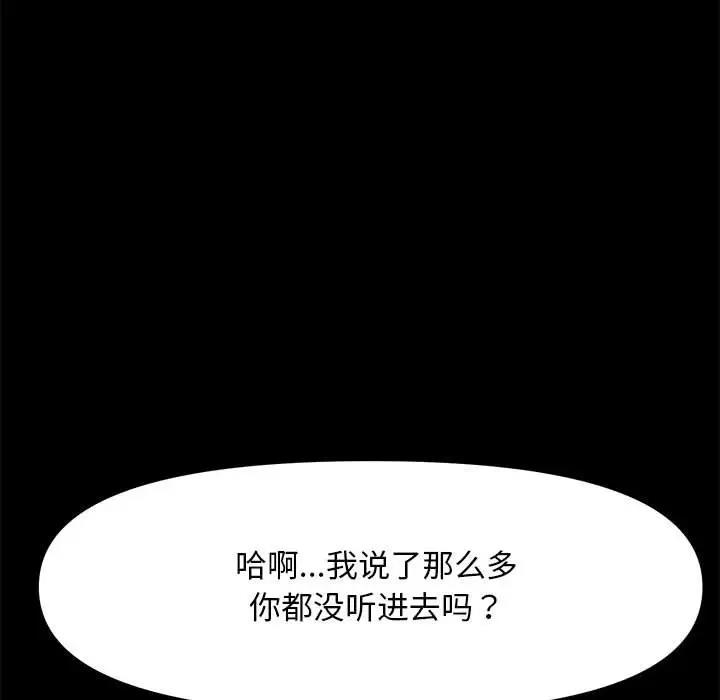 我家的赘婿大人/赘婿要通吃第47话
