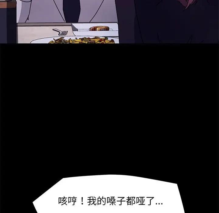我家的赘婿大人/赘婿要通吃第47话