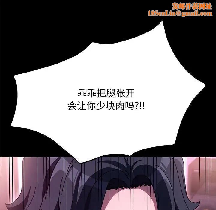 我家的赘婿大人/赘婿要通吃第47話