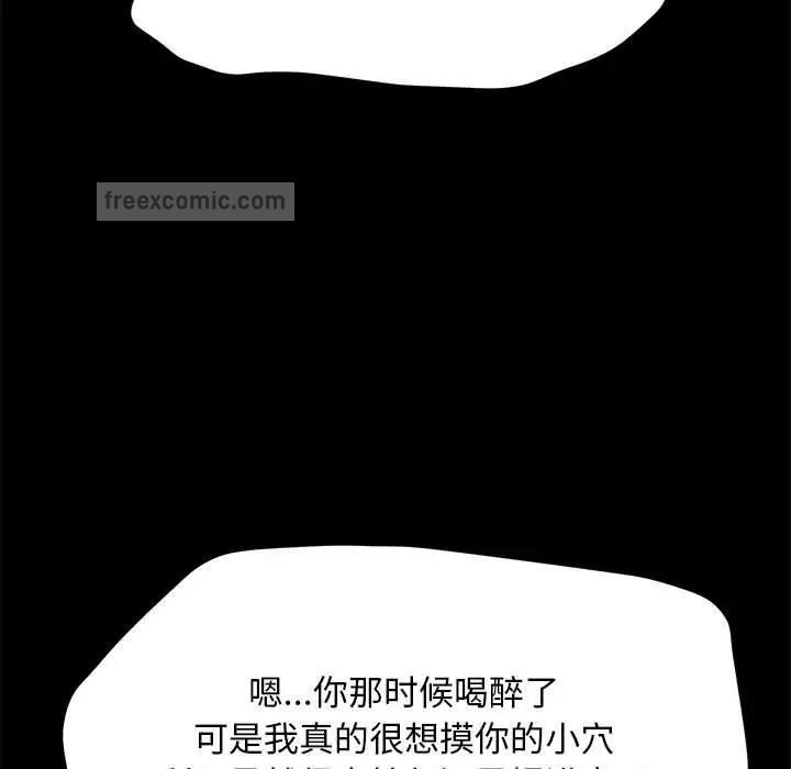 我家的赘婿大人/赘婿要通吃第47话