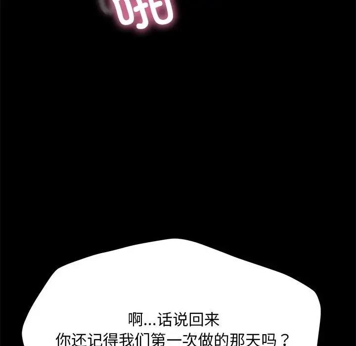 我家的赘婿大人/赘婿要通吃第47話