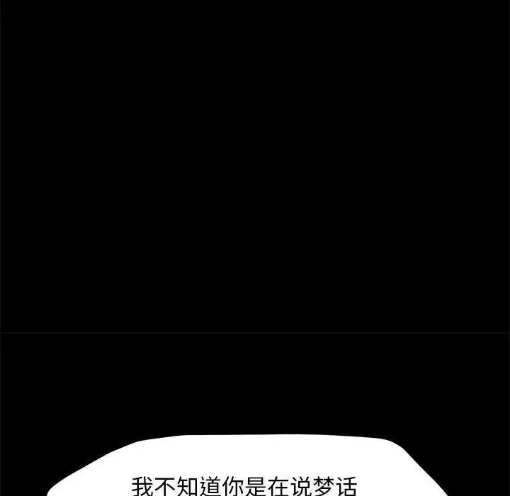 我家的赘婿大人/赘婿要通吃第47话