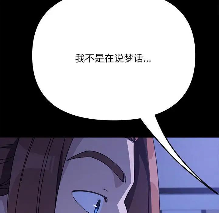 我家的赘婿大人/赘婿要通吃第47話