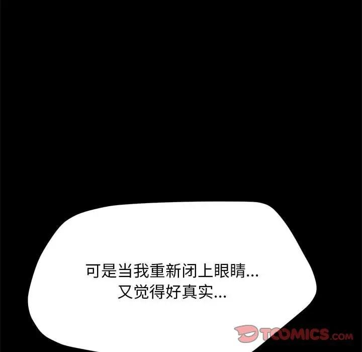 我家的赘婿大人/赘婿要通吃第47话