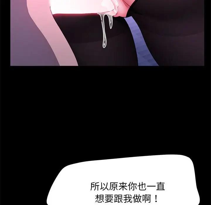 我家的赘婿大人/赘婿要通吃第47话