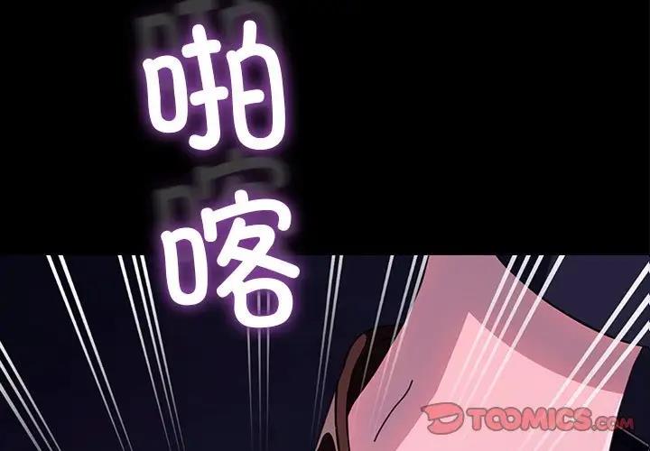 我家的赘婿大人/赘婿要通吃第48话