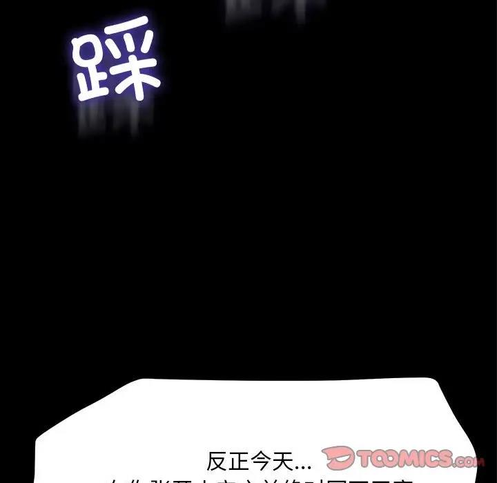 《我家的赘婿大人/赘婿要通吃》第48话
