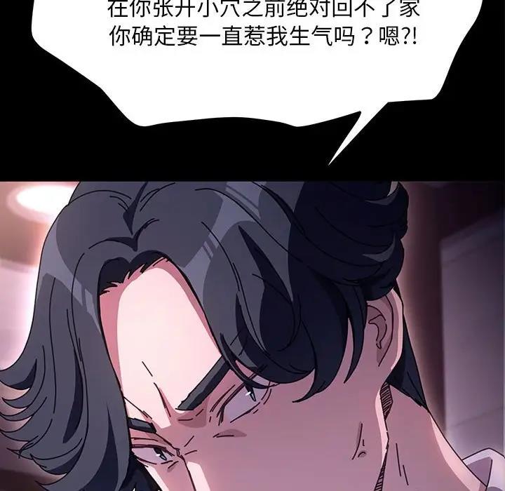 我家的赘婿大人/赘婿要通吃第48话