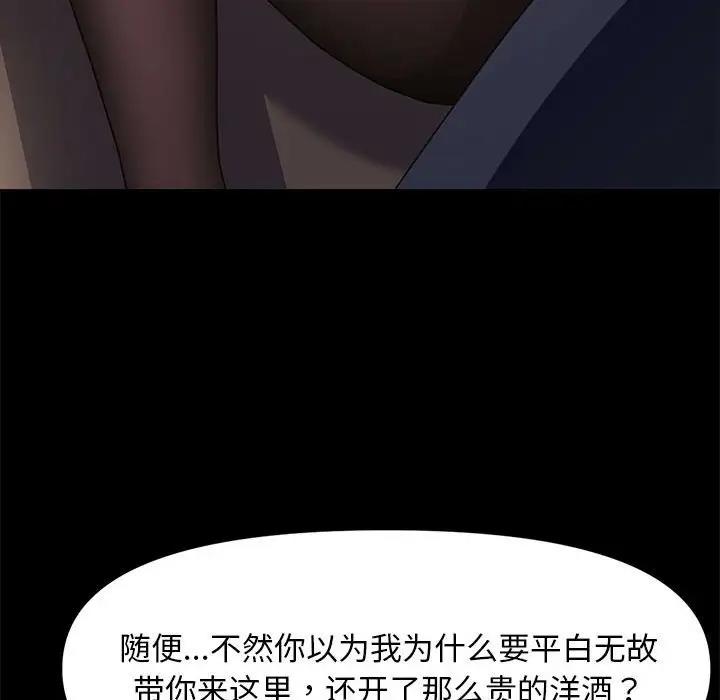 《我家的赘婿大人/赘婿要通吃》第48话