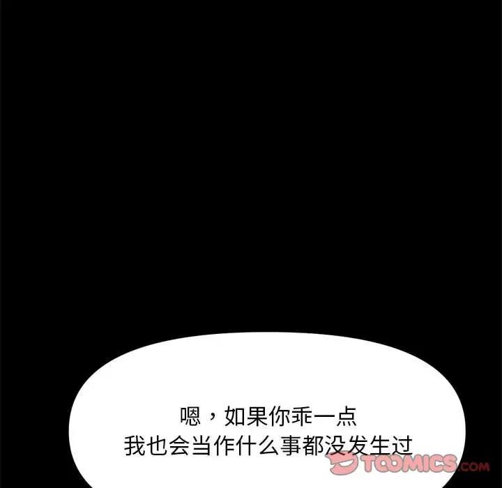 我家的赘婿大人/赘婿要通吃第48话