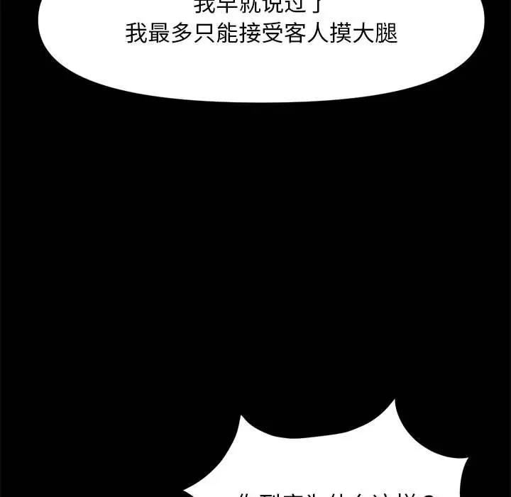 我家的赘婿大人/赘婿要通吃第48話