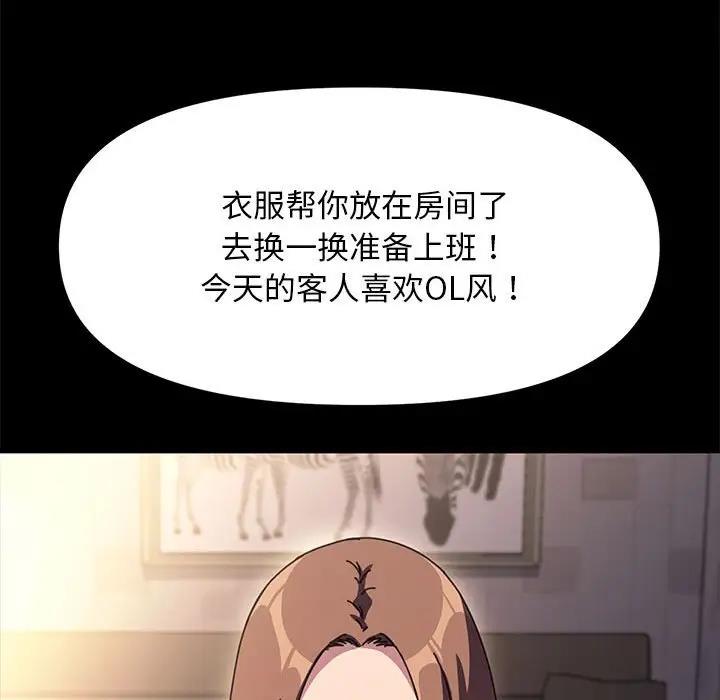 《我家的赘婿大人/赘婿要通吃》第48话