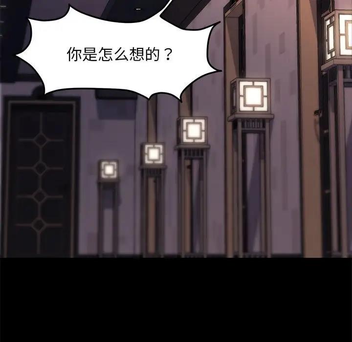 我家的赘婿大人/赘婿要通吃第48话
