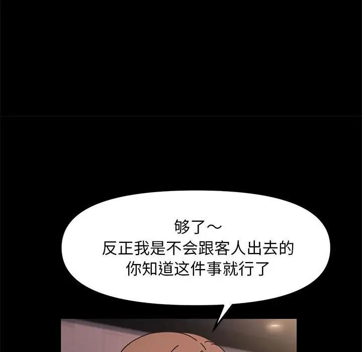 我家的赘婿大人/赘婿要通吃第48話