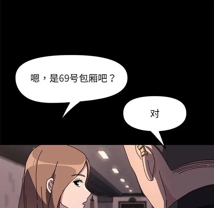 我家的赘婿大人/赘婿要通吃第48話