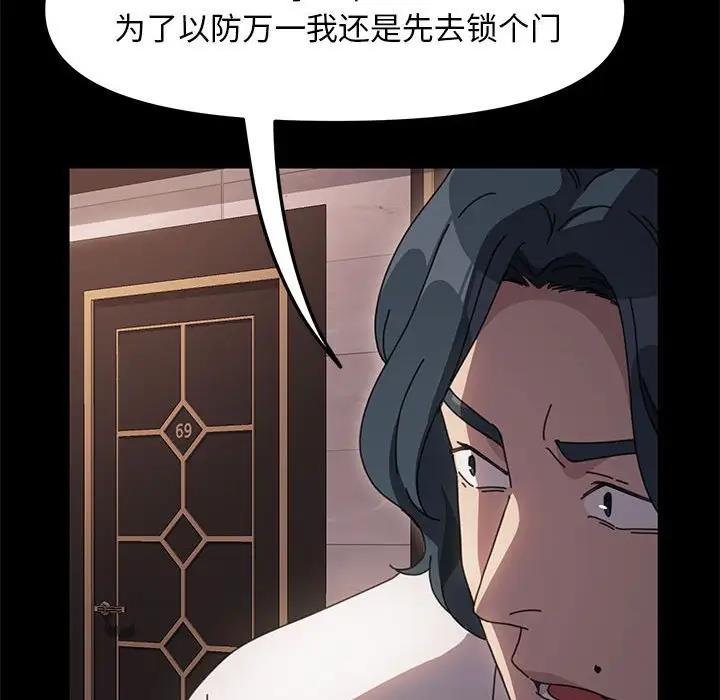 我家的赘婿大人/赘婿要通吃第48话