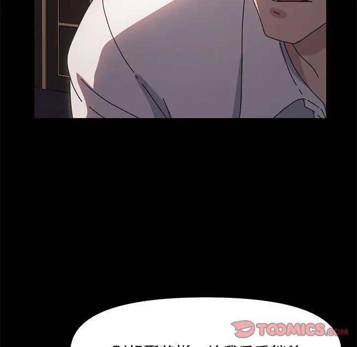 我家的赘婿大人/赘婿要通吃第48话