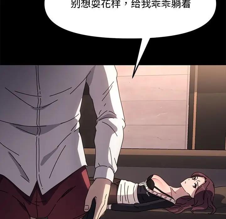 我家的赘婿大人/赘婿要通吃第48话