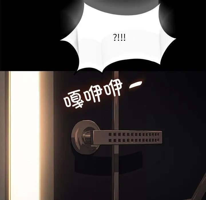 我家的赘婿大人/赘婿要通吃第48话