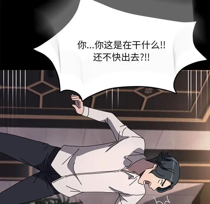 我家的赘婿大人/赘婿要通吃第48话