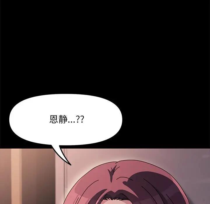 我家的赘婿大人/赘婿要通吃第48話