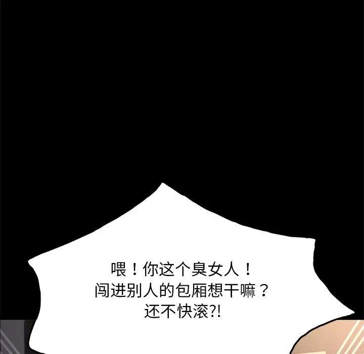 我家的赘婿大人/赘婿要通吃第48话
