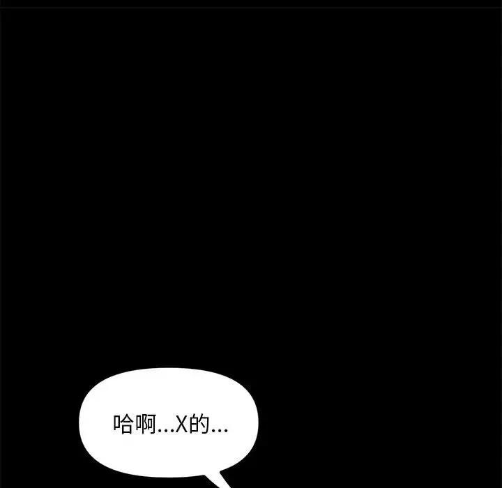 我家的赘婿大人/赘婿要通吃第48话