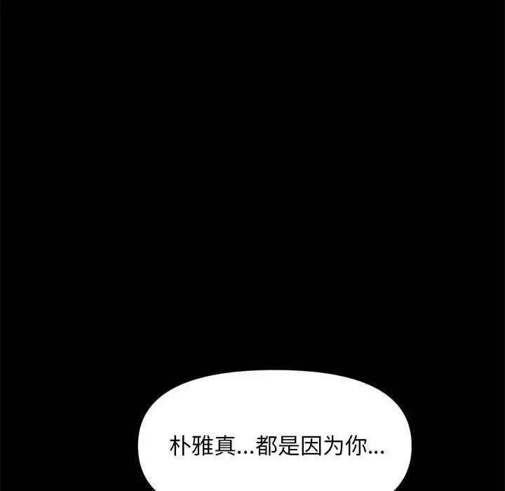 我家的赘婿大人/赘婿要通吃第48话