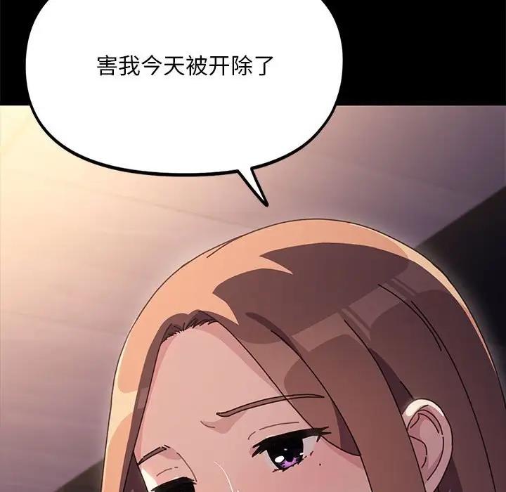 我家的赘婿大人/赘婿要通吃第48話